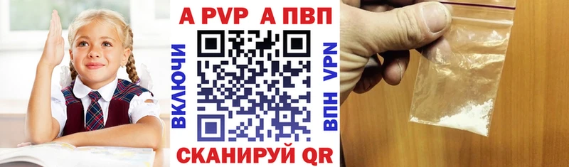 Alfa_PVP VHQ  Купить где  Бабаево 