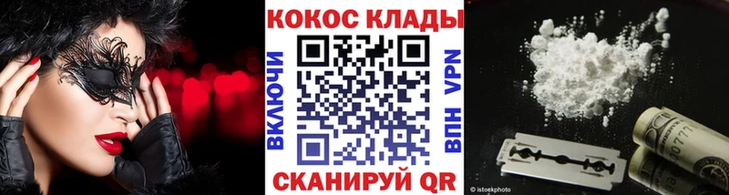COCAIN 97%  Купить закладки  Бабаево 